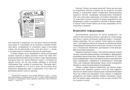 Paleo life. Мудрые привычки счастливого человека. Фоджес К. - Колибри фото 9