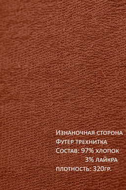 Арт. 15126 Худи женское с капюшоном 44-52 (5 шт) Цвет:терракотовый - Калинка фото 2