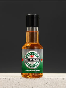 Подарочный набор мужской «Крутой мужик», мини гель для душа 100 мл, брелок, Чистое счастье