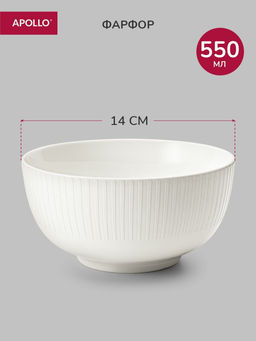 Пиала APOLLO Nimbo 14 см, 550 мл  фото 5