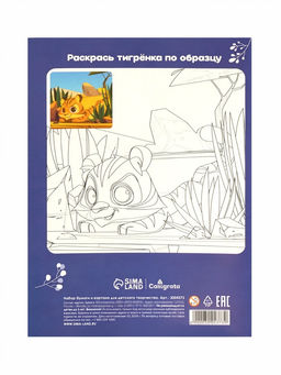 Цена за 2 шт. Набор для детского творчества А4, 10 листов картон цветной мелованный, 240 г/м² + 16 листов бумага цветная двусторонняя, «Лиса», в папке