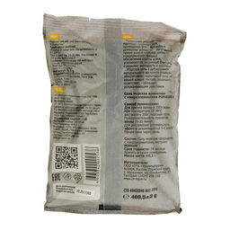 Цена за 2 шт. Соль морская ароматная «Ромашка», 409, 50 г