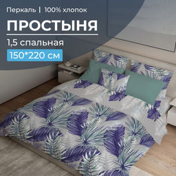 Простыня 1,5-спальная, перкаль (Мира, серый) - Ивановотекстиль фото 11