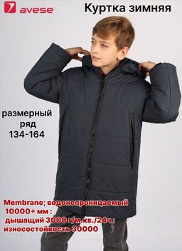 Куртка зимняя 24537-488