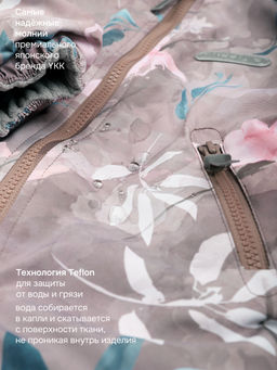 Комбинезон 8м3026 капучино