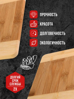 30665 Доска разделочная 33х24 см Бамбук MB (х12)