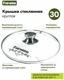 Сковорода 30см АП Гранит brown со съемной ручкой и стеклянной крышкой арт.С030806 /Мечта/  фото 5