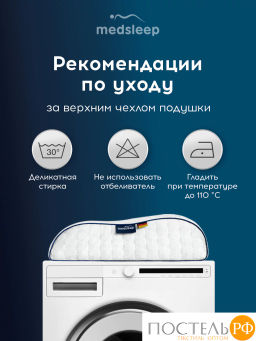 Подушка анатомическая MedSleep МЕМОРИ ЭРГО КУЛ плстр/пенополиуретан, бел  фото 6