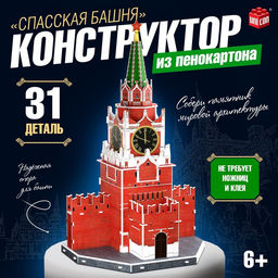 Конструктор 3D Спасская Башня, 31 деталь