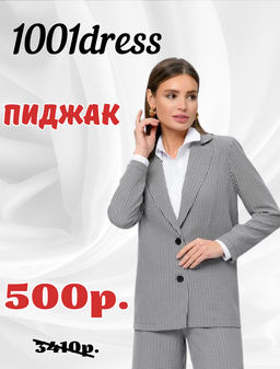 Жакет черный в мелкую клетку удлиненный с отложным воротником