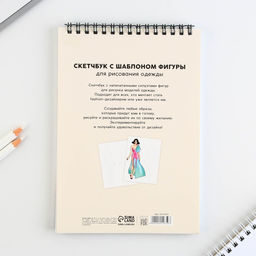 Скетчбук с шаблоном фигуры А5, 40 л Мечтай - Artfox фото 7