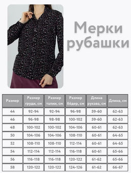 Элегантная рубашка из вискозы - Трика фото 7