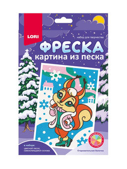 Фреска из песка «Очаровательная белочка», набор для творчества