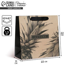 Пакет крафтовый квадратный Black, 22 22 11 см - Дарите счастье фото 5