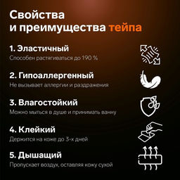 Цена за 2 шт. Кинезио - тейп, 1 см × 5 м, бежевый