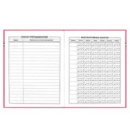 Дневник школьный арт. 60232 ВЛЮБЛЕННЫЙ ЗАЯЦ / твёрдый переплёт, А5+, 48 л., тиснение цветной фольгой, ламинация "софт-тач" вельвет, печать в одну краску, универсальная шпаргалка/