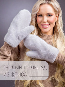 Варежки экомех сапфир