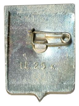 Значок Кирилов