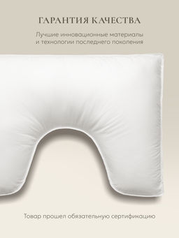 Подушка "Sleep Gate Memory Box", 50*70, MB-5445