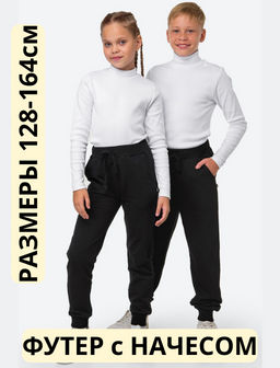 Детские брюки из футера с микроначесом Happy Fox  фото 12