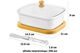 Паштетница 14,5*11*9 см 330 мл Розы со стекл. крышкой на дер. подставке + нож!!! - Elan gallery фото 13