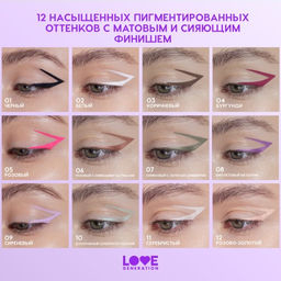Карандаш для глаз Love Generation Color Bunny 03 коричневый гелевый  фото 12