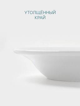 Тарелка глубокая Hanna Knövell, 550 мл, d=20.4 см, фарфор, белая