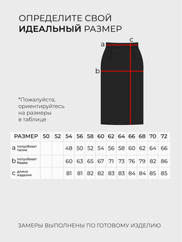 Юбка-3504 - Lady maria фото 4