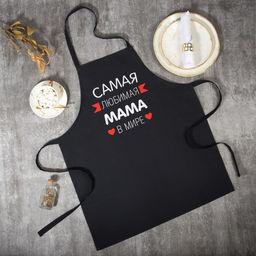 Фартук Этель Самая любимая мама 60?70 см, 100% хлопок, репс 210 г/м?