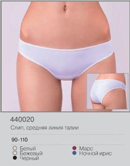 440020 Трусы жен. слип - ночная тень - Aveline фото 7