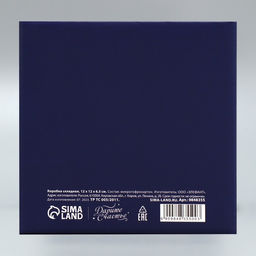 Коробка складная Космос, 12 12 6.5 см - Дарите счастье фото 5