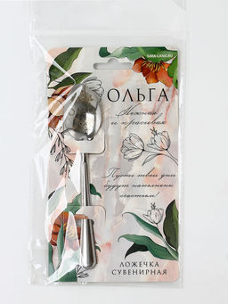 Цена за 3 шт. Ложка чайная именная Ольга, 3?14 см