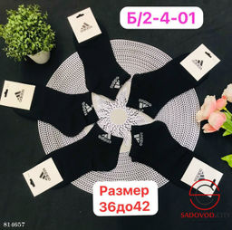 Женские носки их хлопка 10 пар