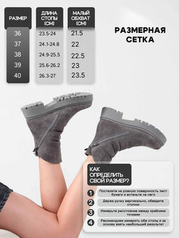 Ботинки 233.2094gr.серый замок/Байка