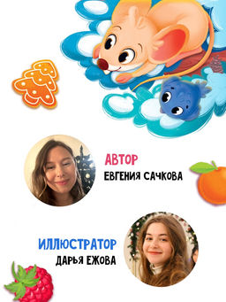 Ароматная книга "Чем пахнет Новый год?", 32 стр.