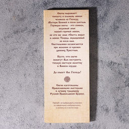 Цена за 2 шт. Набор свечей церковных для домашней молитвы, восковые, 12 шт.