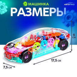Машина Шестерёнка, световые и звуковые эффекты, работает от батареек - АвтоГрад фото 2