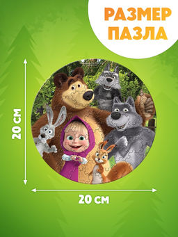 Пазл фигурный «Маша и Медведь», 61 деталь