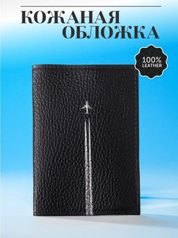 Кожаная обложка для паспорта с принтом