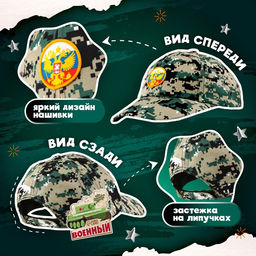 Детская кепка Военный, нашивка герб, р. 5254