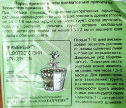 Почвогрунт "Кактус+" 2.5л НПП "Фарт"
