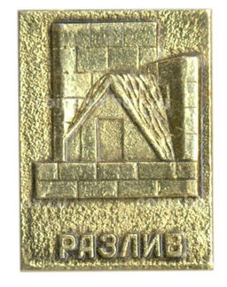 Значок Разлив