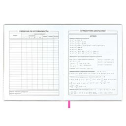 Дневник школьный арт. 58746 / 15 РАССВЕТ - Феникс+ фото 8