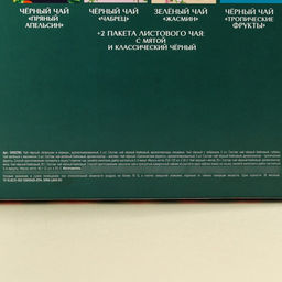 Чай подарочный «Расцветай от любви», весовой чай 40 г (2 шт. × 20 г)., чай в пакетиках 21.6 (12 шт. × 1.8 г).