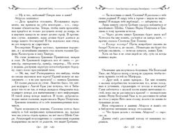 Таня Гроттер и колодец Посейдона (#9)