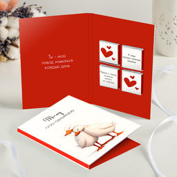 Открытка 4 шоколадки "Моему гусю-обнимасю"