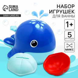 Игрушки для купания в ванне Кит - брызгалка, набор 5 шт., МИКС