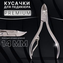 Кусачки педикюрные Premium, 10,6 см, длина лезвия - 14 мм, на блистере, цвет серебристый