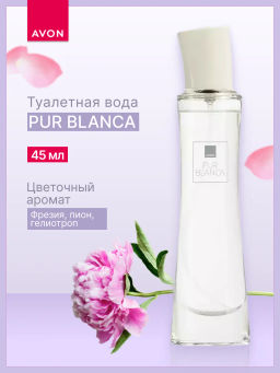 Туалетная вода Pur Blanca для нее, 45 мл