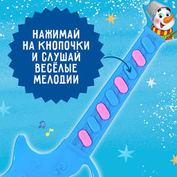 Музыкальная гитара Новогоднее настроение, звук, цвет синий - Zabiaka фото 3